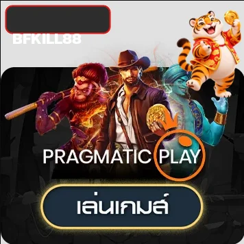 ทดลองเกม Pragmatic Play บน BFKILL88