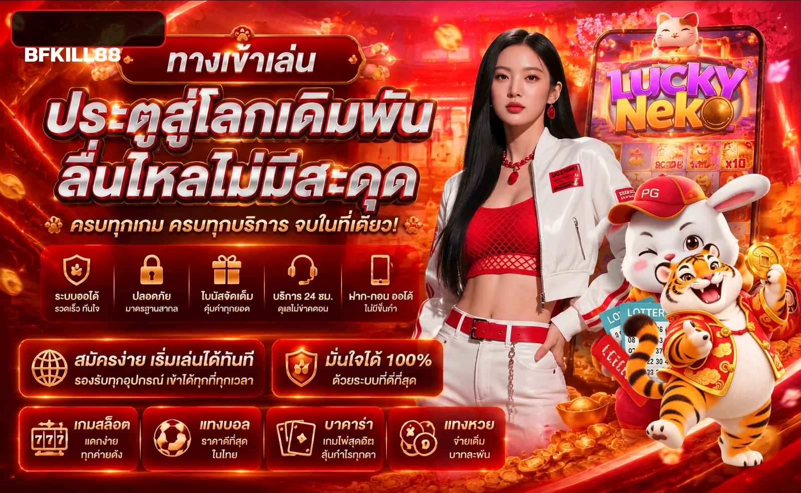 BFKILL88 ทางเข้า วิธีสมัคร Login และแก้ปัญหาเข้าระบบ ภาพโทนดำแดง